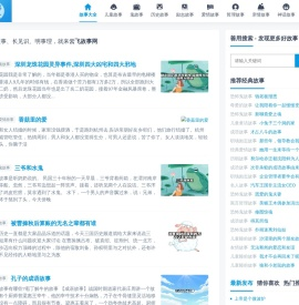 故事大全