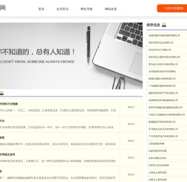 绿树网