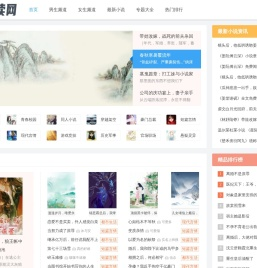 好看的言情小说推荐