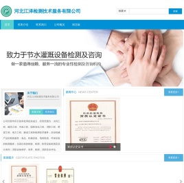 河北江泽检测技术服务有限公司