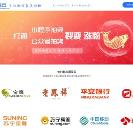 互云抽奖