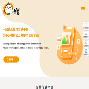 微信公众号广告派单
