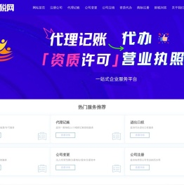 成都免费注册公司