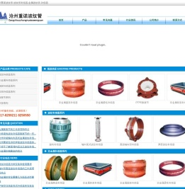 沧州重诺波纹管