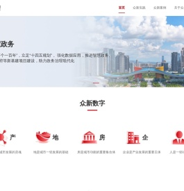 深圳众新产业数字科技有限公司