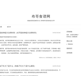布哥食谱网