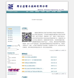 石狮市闽士达电子技术有限公司