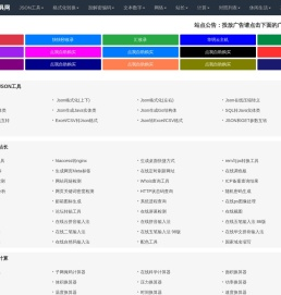 站长工具网
