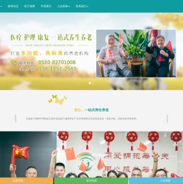 无锡护理院