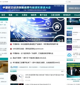 C114通信网
