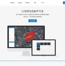 易飞云服务平台