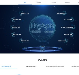 丁牛科技（DigApis）