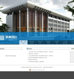 河北筑美工程设计有限公司