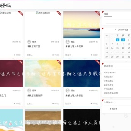 彗行怪谈