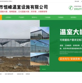 温室大棚,温室大棚骨架,连栋温室大棚,玻璃温室