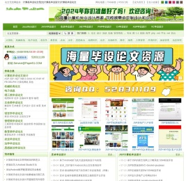 计算机毕业设计