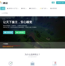 雨云