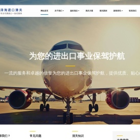 深圳进口清关公司