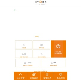 湖南怡生暖通