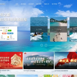 大东海旅游区