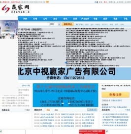 赢家网
