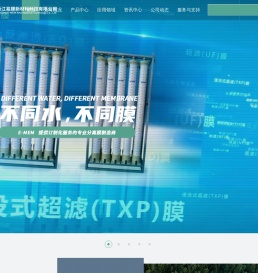 RO反渗透膜设备