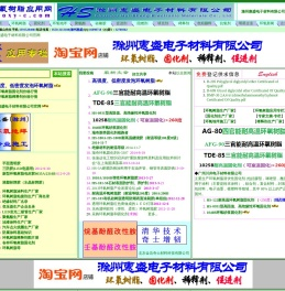 《环氧树脂应用网》环氧树脂固化剂网