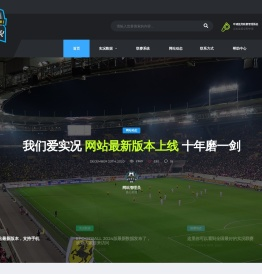 我们爱实况（WeLoveWE）
