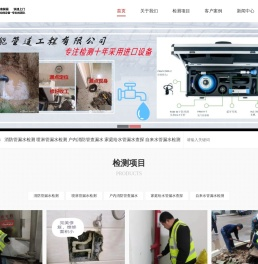 武汉消防管道漏水检测
