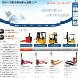 苏州市斯壮格机械