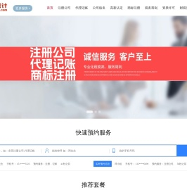 2025新政策！东莞注册公司代理费全免