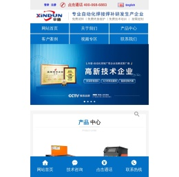 封闭式管管自动焊机