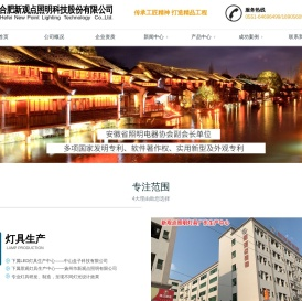 楼体照明亮化工程
