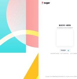 交互工坊svger