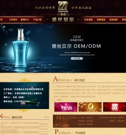 天津化妆品