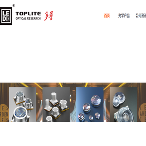 LED模组