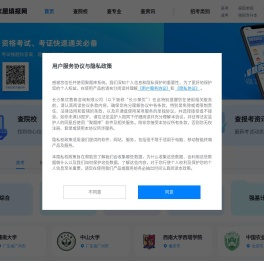 升学志愿填报网