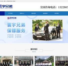 兰州私人保镖培训公司