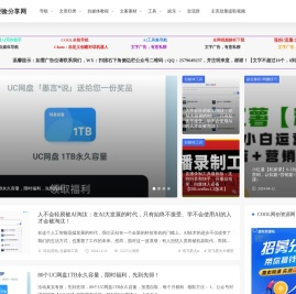 自媒体经验分享网