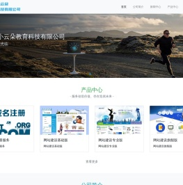 株洲小云朵教育科技有限公司