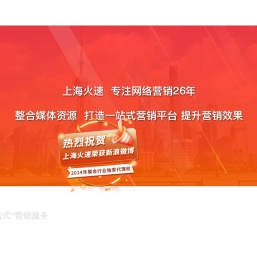 网络营销服务商