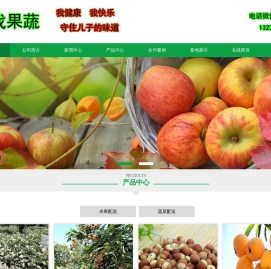 回味轩果蔬种植场