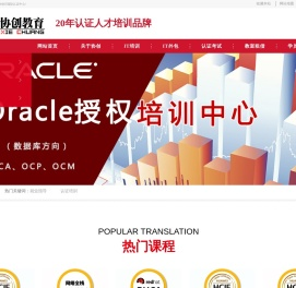 协创教育