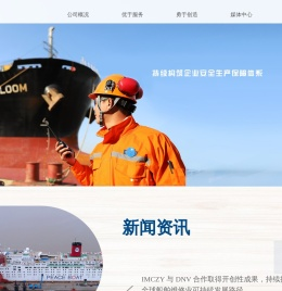 万邦船舶重工（舟山）有限公司