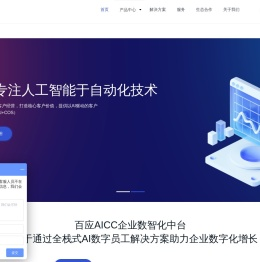 百应智能外呼机器人