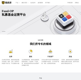 更容易私募基金官网建设