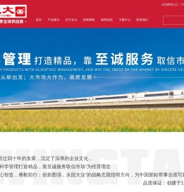 永大(中山)有限公司企业网站