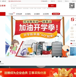 史泰博