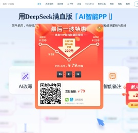 迅捷画图