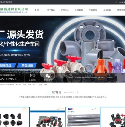 江西华亚PVC给水管材,江西南亚牌PVC给水管材,江西台亚PVC给水管材,江西瑞琦双壁波纹管,江西隆昌建材有限公司